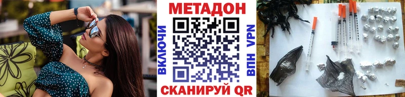 МЕТАДОН кристалл  Тбилисская 